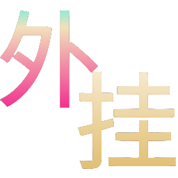 和平精英辅助工具的功能与优势的配图，内容相关：随着手机性能提升，辅助工具不再局限于PC模拟器，许多插件已适配安卓/iOS原生端，甚至支持云手机挂机...