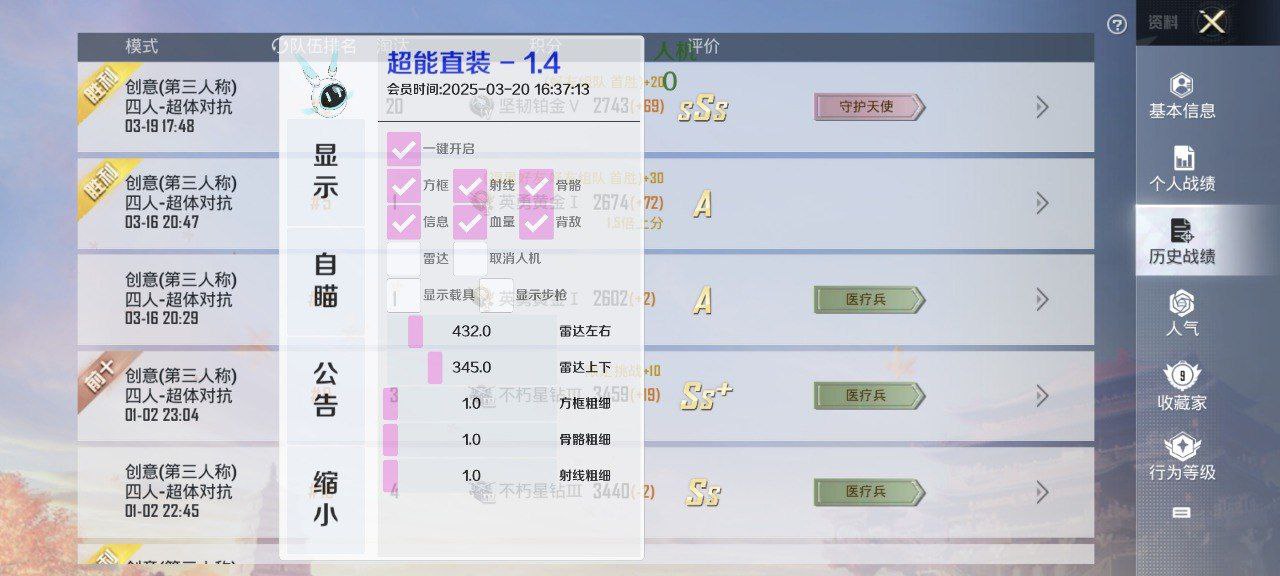 和平精英辅助的道德与规则探讨的配图，内容相关：如果想尝试辅助工具，建议先使用免费试用版，测试兼容性和效果。部分高端插件提供定制化设置，玩家可以根据...